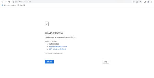 中国で開いたWix無料プランWebサイト